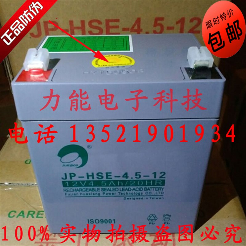 国泰怡安JB-QBZL-GK652B气体灭火控制器电池 火灾报警器蓄电池