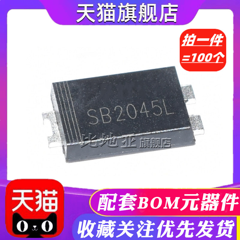 SB1045L 1060 10100 1545 1550 1560 2045 2060 2080肖特基二极管