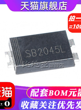 SB1045L 1060 10100 1545 1550 1560 2045 2060 2080肖特基二极管