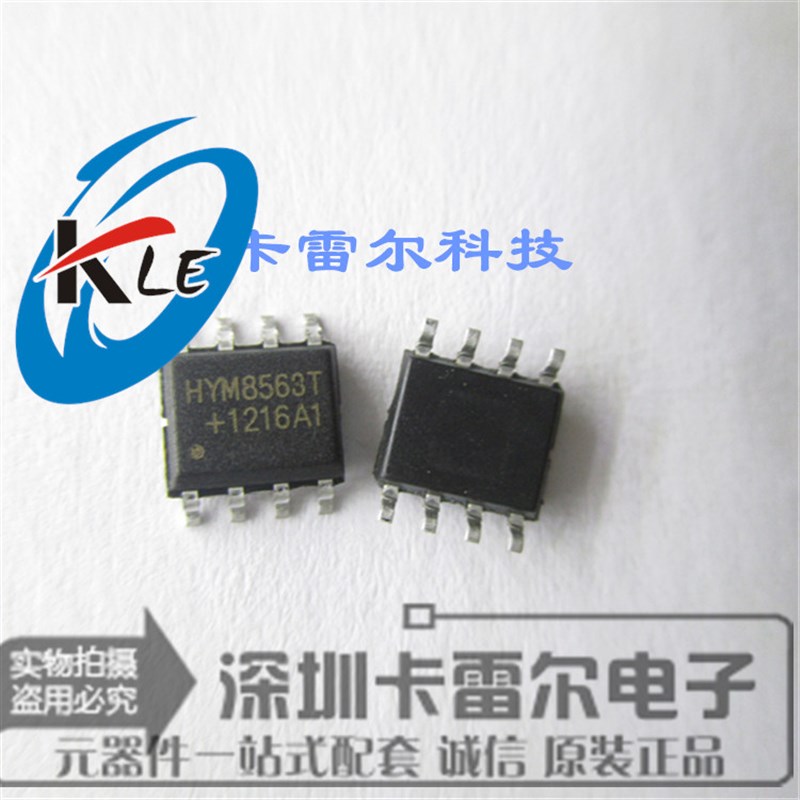 HYM8563T HYM8563 贴片SOP-8 实时时钟 日历芯片 全新原装正品