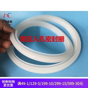 食品级硅胶常压人孔密封垫圈卫生级硅胶圈 翻边密封圈 罐口密封条