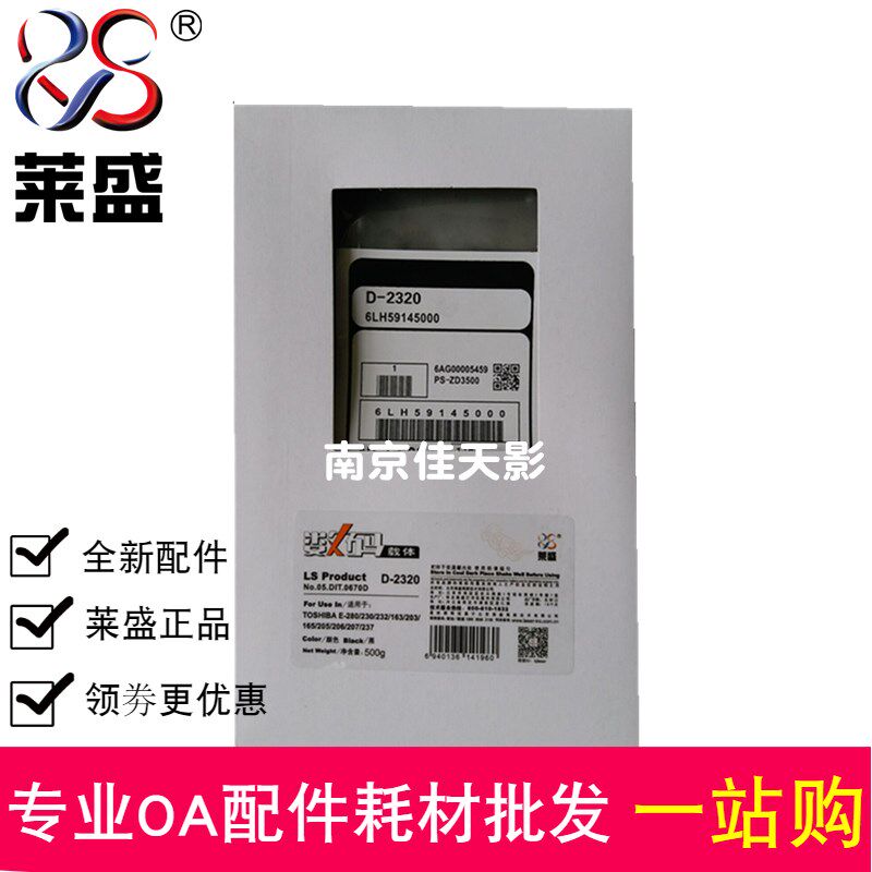 莱盛适用东芝163 166 167 181 182 212 242 230 280 2320载体铁粉