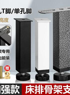 床腿排骨架支撑腿可调节T床脚床底横梁支撑杆金属T型方脚床铁架脚