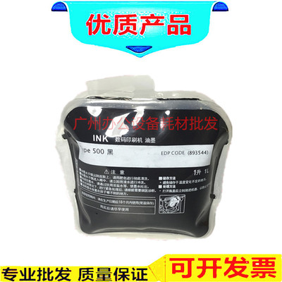 适用 理光500 DD 5450C 5440C 基士得耶CP 7400C 油墨7450C  原装