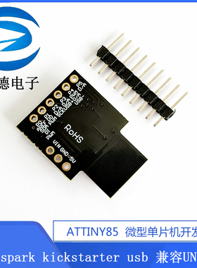 Digispark kickstarter 微型 usb 开发板 ATTINY85 兼容UNO R3