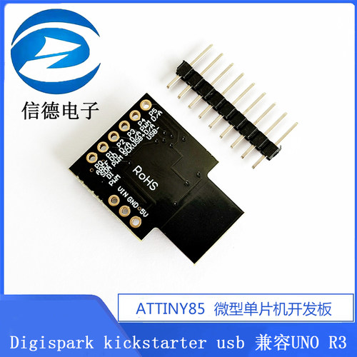 Digispark kickstarter 微型 usb 开发板 ATTINY85 兼容UNO R3
