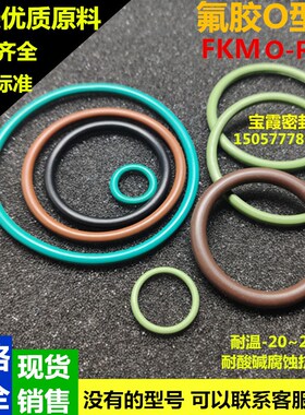 氟胶O型圈内380.37/393.07/405.26/417.96/430.66/443.36*6.99