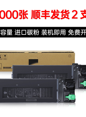 适用夏普SHARP BP-M2522R复印机粉盒BPM2522R硒鼓墨盒SHARPBPM252