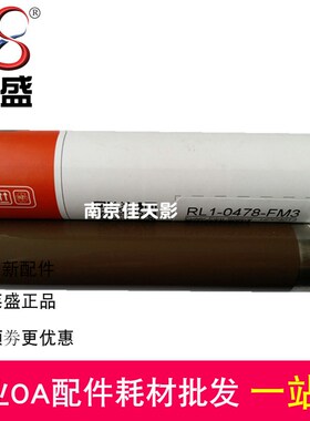 莱盛适用 HP4014 4015 4515 M601 M602 M603 604 M605 630定影膜