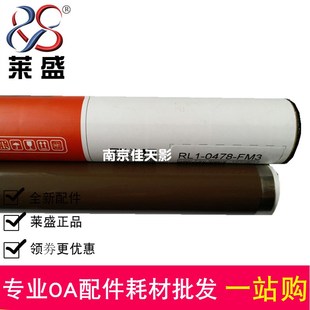 4515 M601 M605 HP4014 630定影膜 604 4015 M603 莱盛适用 M602