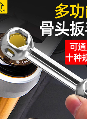 骨头多功能内六角扳手高硬度便携不锈钢六角套筒快速万能工具大全