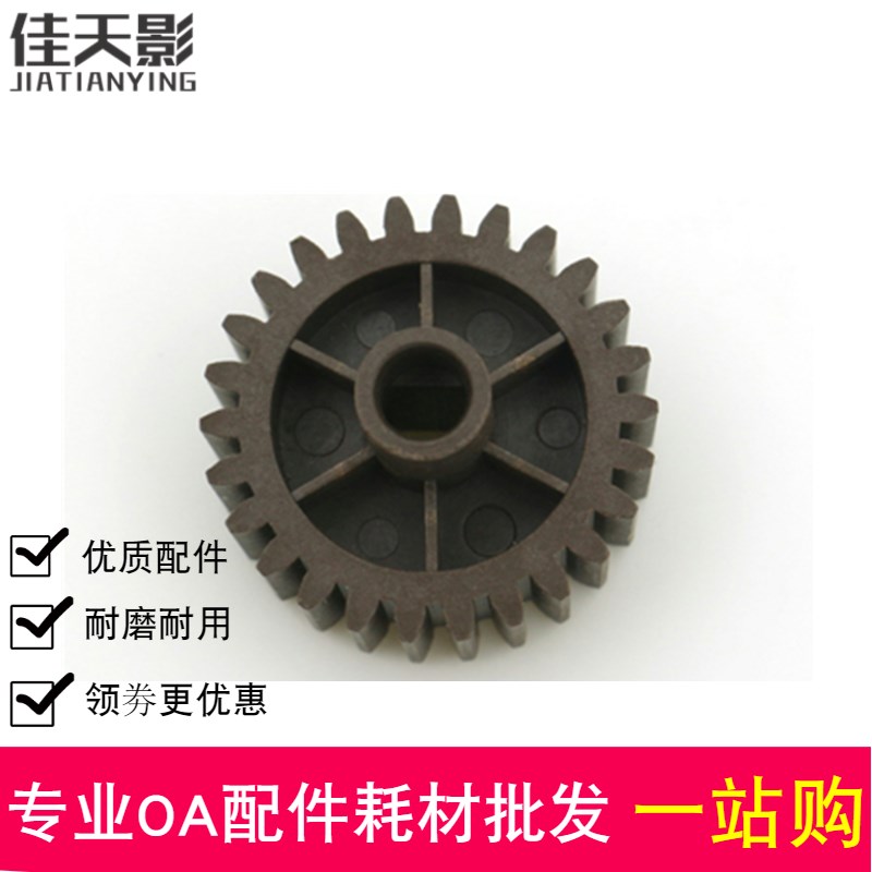 适用 联想LJ3700DN 3800DW 8900DNF 8600DN 下辊齿轮 定影齿轮