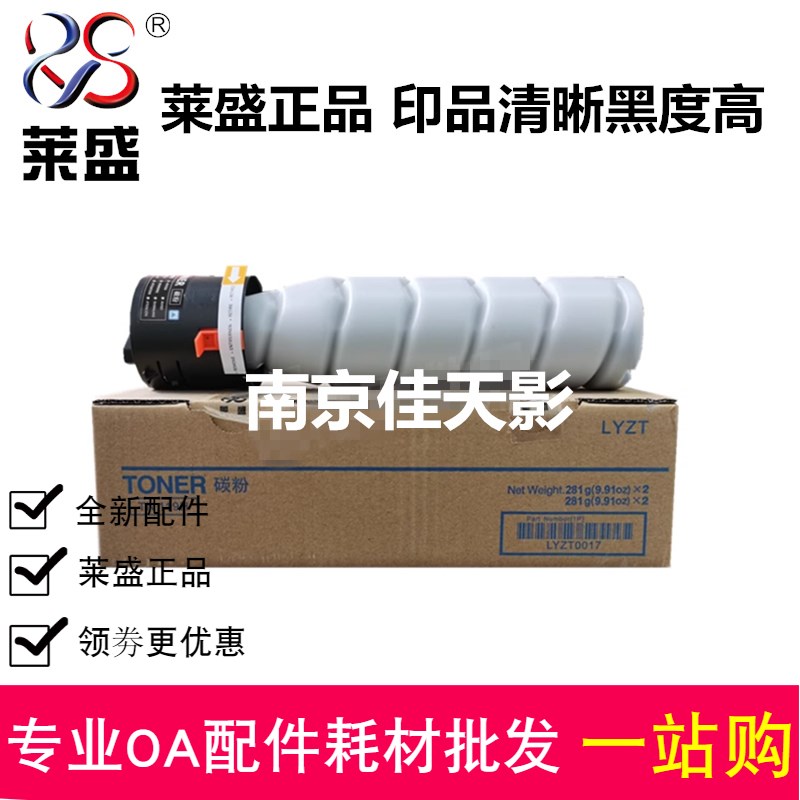 莱盛适用震旦AD161碳粉 AD188 AD161 AD181粉盒震旦AD181碳粉墨粉