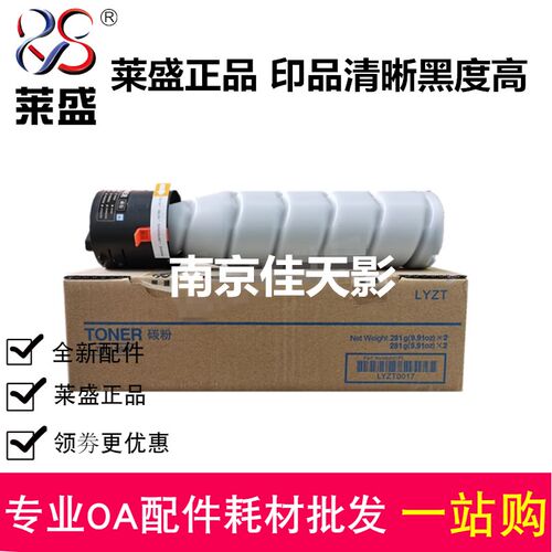 莱盛适用震旦AD161碳粉 AD188 AD161 AD181粉盒震旦AD181碳粉墨粉