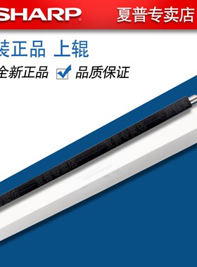 夏普MX 4621 5621 365 465 565 364 465 564 侧门 转印辊 棍组件