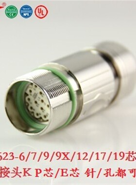 宁波重强M623信号M23插头Maojwei Sinocontec编码器压接对接插头