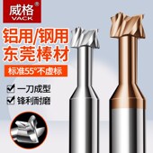 威格钨钢t型铣刀铝用t型刀T型槽刀cnc硬质合金加硬铣刀整体成型刀