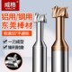 威格钨钢t型铣刀铝用t型刀T型槽刀cnc硬质合金加硬铣刀整体成型刀
