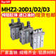 20D2 16D1 25D3 HFZ MHZL2气动手指气缸机械手夹具平行夹爪MHZ2