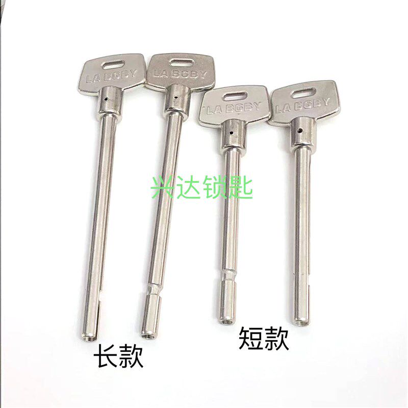 ATM洛加达保险柜锁匙坯加长管状圆柱形金库钥匙胚