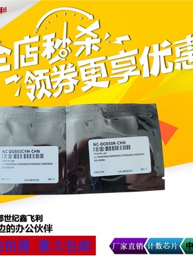 适用奔图CM8505DN硒鼓芯片CM9505DN CP9502 CM8506 9506 套鼓芯片