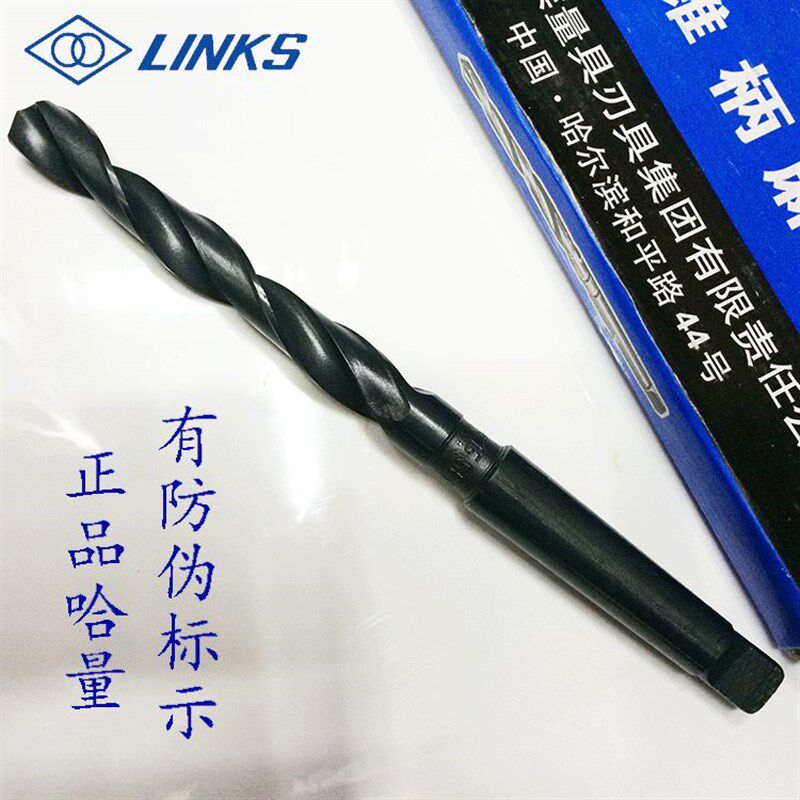 锥柄麻花钻哈量锥钻钻头42/43/44/45/46/47/48/49/50/51-80