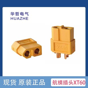 M航模插头 AMASS经典 专利产品 3.5mm镀金香蕉头恒流45A XT60