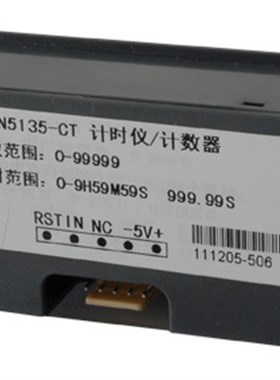 上海英路电子 IN5135-CT系列计数器 计时仪 数显表 仪表 表头