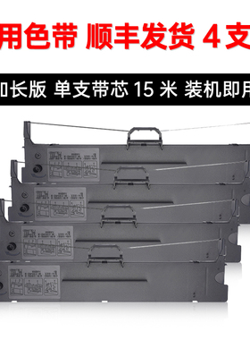 适用Jolimark映美FP-630KII+针式发票打印机色带630Kll+色带架FP6