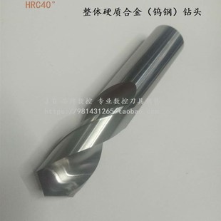 8.5 YG6X整体硬质合金钨钢钻头标准长M8.1 8.4 8.2 100mm加长 8.3