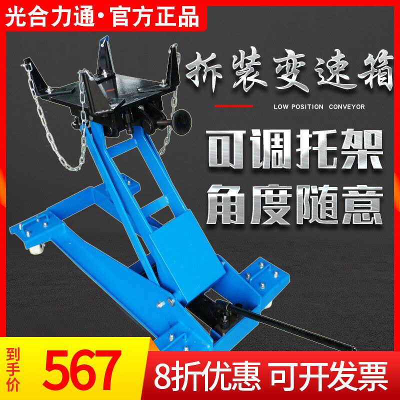 低位运送器2吨加重型大车波箱顶千斤顶运输器发动机变速箱托架3T