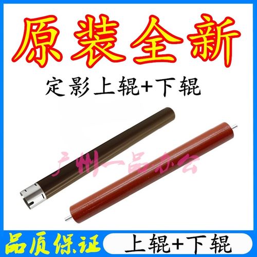 兄弟MFC-7895DW上辊HL-2395DW加热辊L2370DN下辊7195DW定影上辊
