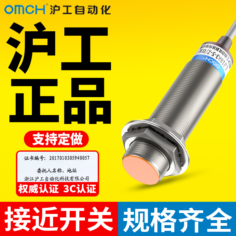 沪工接近开关LJ18A3-5-J/EZ-BX--AX-BY-AY-EX-DX-EZCXCYEDZ传感器