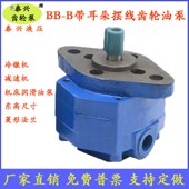 B25N B32N 东高BB B16N摆线齿轮油泵BB B20N B40N 50N2冷镦机Y