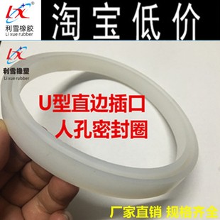 灌口垫圈 人孔插口 插口密封圈 直边密封圈 食品级硅胶直边密封垫