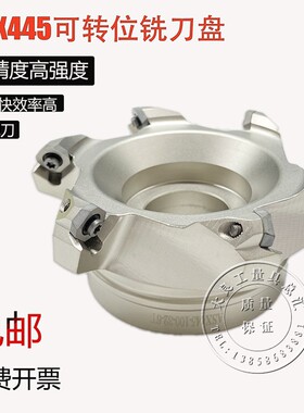 ASX445可转位铣刀盘45度数控刀盘大进给刀盘SEKT13T3刀片50-250
