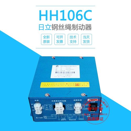 日立钢丝绳制动器  夹绳器电源 HH106C制动器控制仪电源 电梯配件
