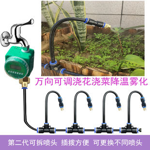 万向浇花喷头自动定时器浇水神器雾化喷淋降温洒水喷水喷雾器设备