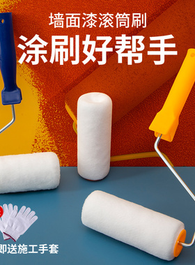 油漆滚筒刷滚刷乳胶漆刷墙工具涂料刷小滚筒刷子工具无死角小滚刷