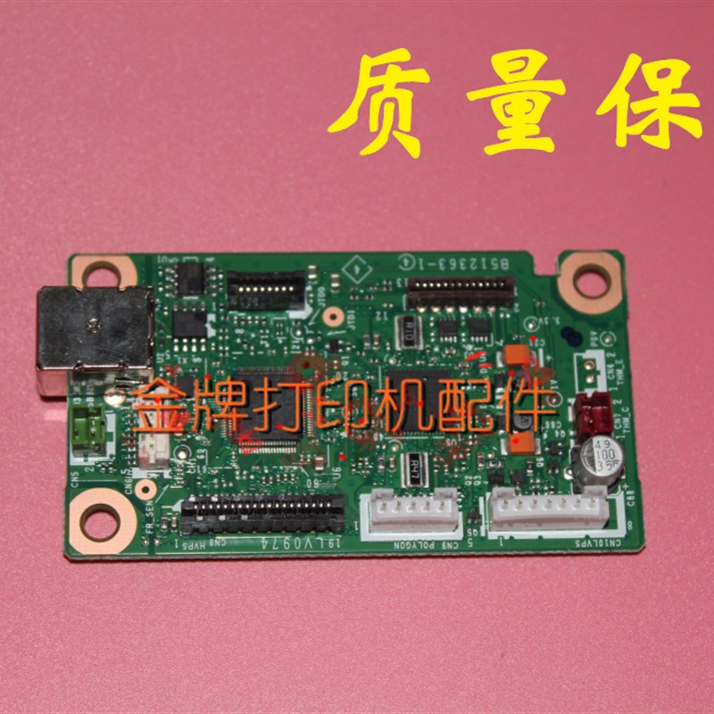 兄弟HL-1110 1118主板 施乐P1115b主板 接口板