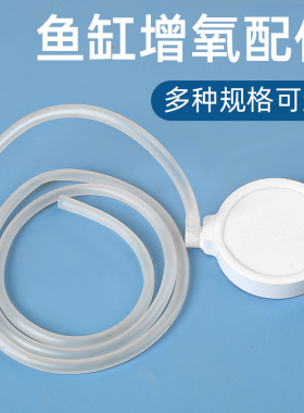 鱼缸气泡石超静音增氧泵配件沙头气石增氧纳米气盘氧气泵细化器