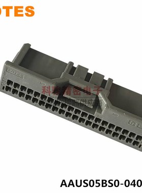 LOTES嘉泽得意AAUS05BS0-040K01 原装汽车接插件 灰色40P护套现货