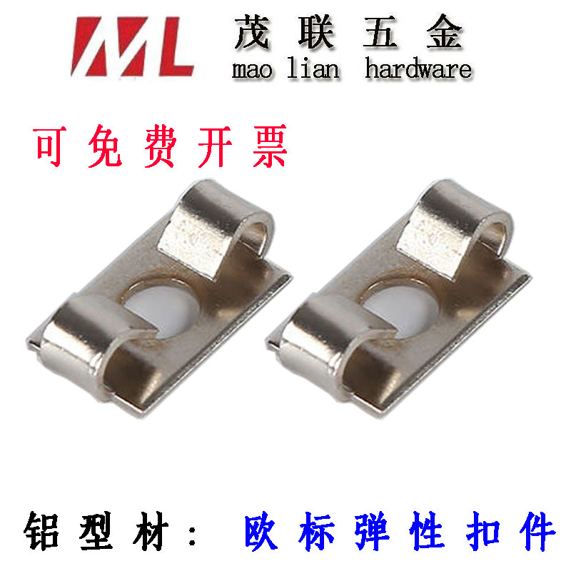 欧标铝型材配件 弹性扣件 2020/3030/4040/4545内置连接件 蝴蝶扣