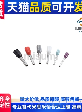 MTRE0.5-6WH MTRE0.5-8WH 欧式管形端子 绝缘压着