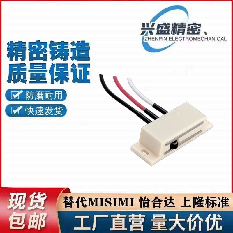 HMGR-T-2000 HMGR-T150带开关三线磁力扣 门吸 门碰 电子门吸磁吸