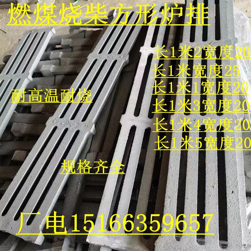生铁燃煤方形圆形炉箅子炉条加重耐高温炉齿锅炉炉排片1米宽度25