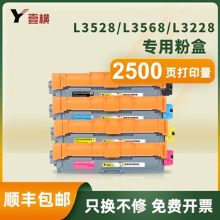 用兄弟TN289粉盒HL-L3228cdw硒鼓架DCP-L3528cdw L3568cdw墨盒