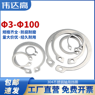 304不锈钢轴用挡圈轴卡轴承轴用卡簧C型卡环弹性c形外卡簧GB894