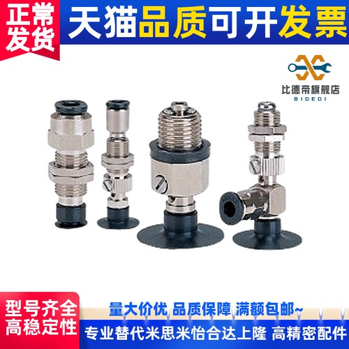 真空吸盘 J-WES21-d2/d3/d4/d6/d8/d10/d15/d20 精密型吸嘴