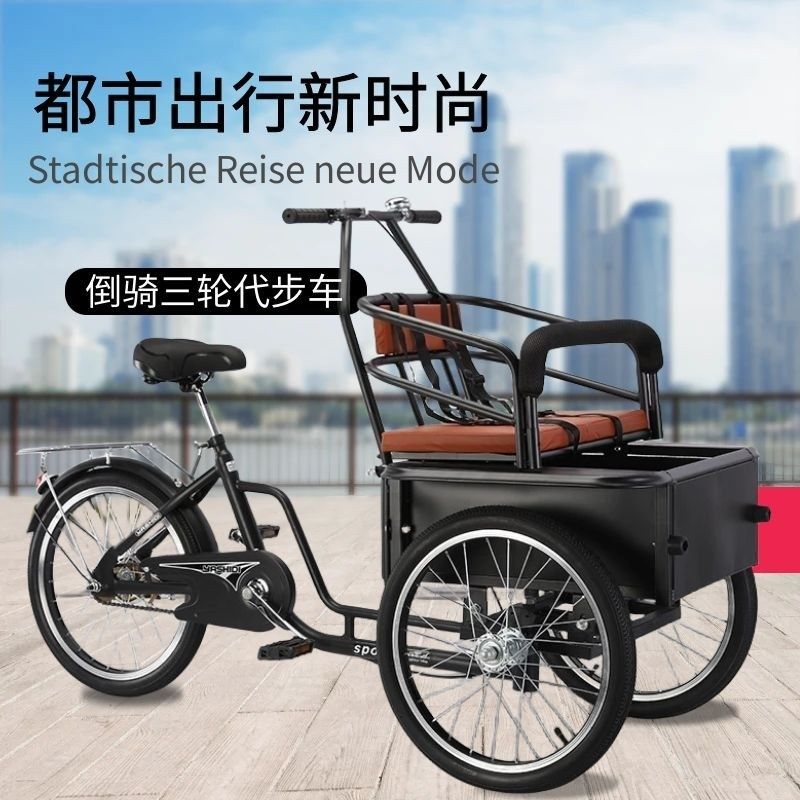 老人三轮车防侧翻专用送孩子上学自行车成人带小孩代步神器健身工